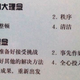 Image for article titled These Are the Apple Factory Worker's 13 Commandments